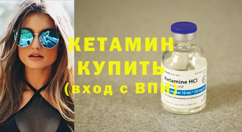 Кетамин ketamine  купить   Каспийск 