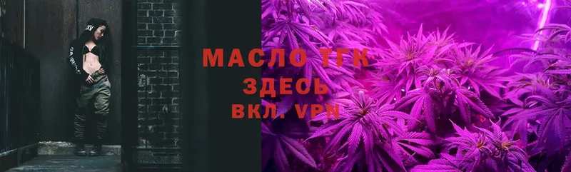 Дистиллят ТГК гашишное масло  Каспийск 